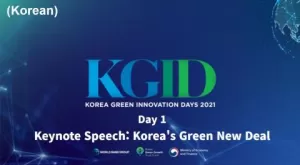 KGID Spring Keynote Speech - Korean Green New Deal by Hyungna Oh (Korean)