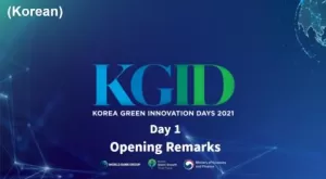 KGID Spring Opening Remarks - Vice President for Sustainable Development (Korean)