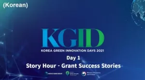 KGID Spring Grant Teams - Success Stories (Korean)