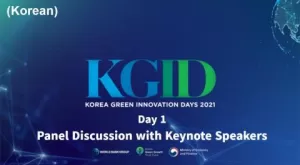 KGID Spring Panel Discussion (Korean)